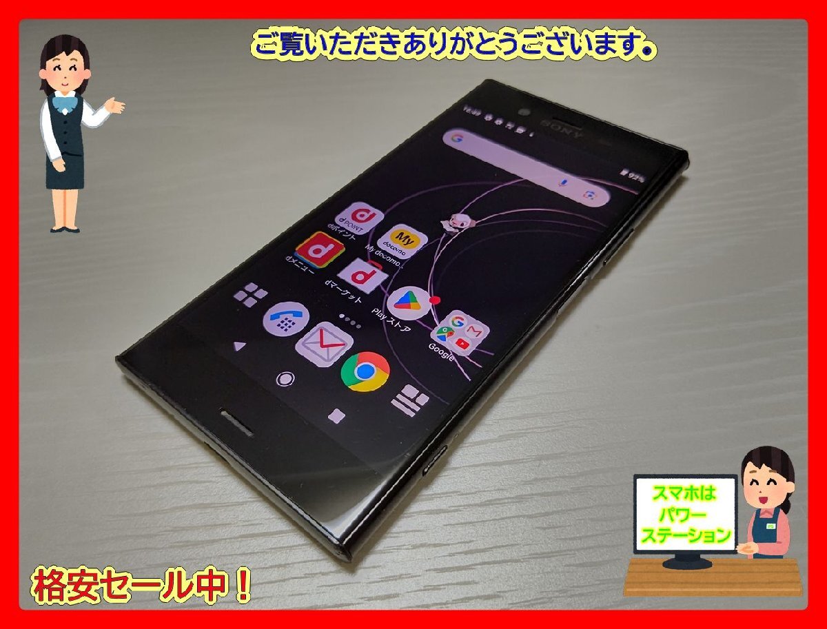 　★【39497WM】 ジャンク docomo SO-01K SONY Xperia XZ1 ブラック SIMロック解除済 1円 ! 1スタ !_画像1