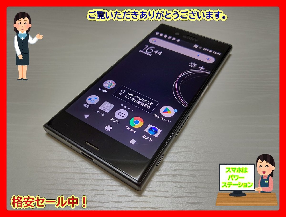  ★【39496WM】 ジャンク SoftBank 602SO SONY Xperia XZs ブラック SIMロック解除済 1円 ! 1スタ !の画像1