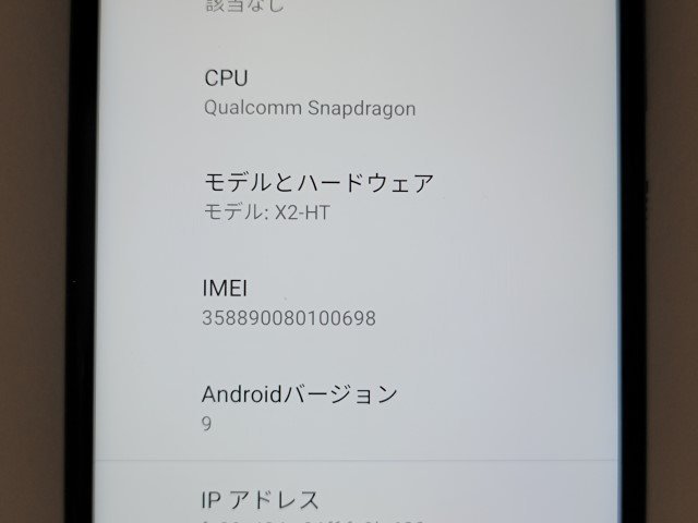 　★【39191WM】 ジャンク Y!mobile X2-HT HTC Android One X2 サファイアブルー SIMロック解除済 1円 ! 1スタ !_画像7