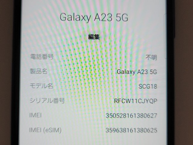 　★【39676WM】 ジャンク UQmobile SCG18 SAMSUNG Galaxy A23 5G ブラック SIMロック解除済 1円 ! 1スタ !_画像7