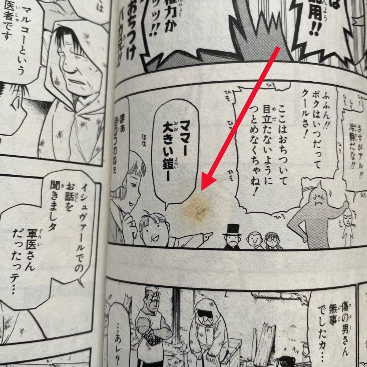 鋼の錬金術師 全巻 荒川弘 ハガレン ガンガンコミックス 全巻 鋼の錬金術師 全巻 荒川弘 ハガレン ガンガンコミックス 全巻