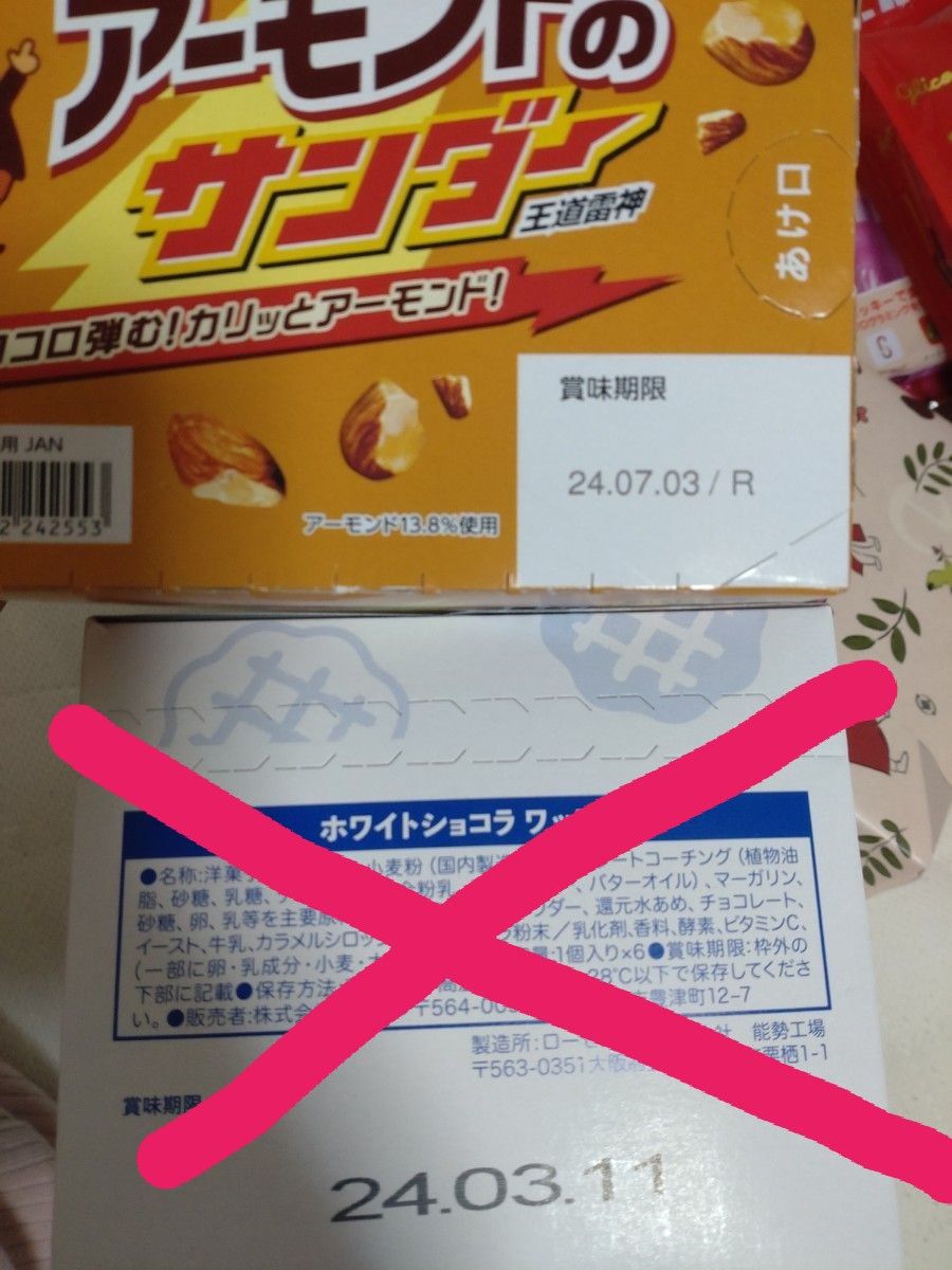 週末値下げ　追加あり！！　お菓子　詰め合わせ　セット　まとめ売り　コンテナボックス　オロナミンC　カービィ　トムとジェリー