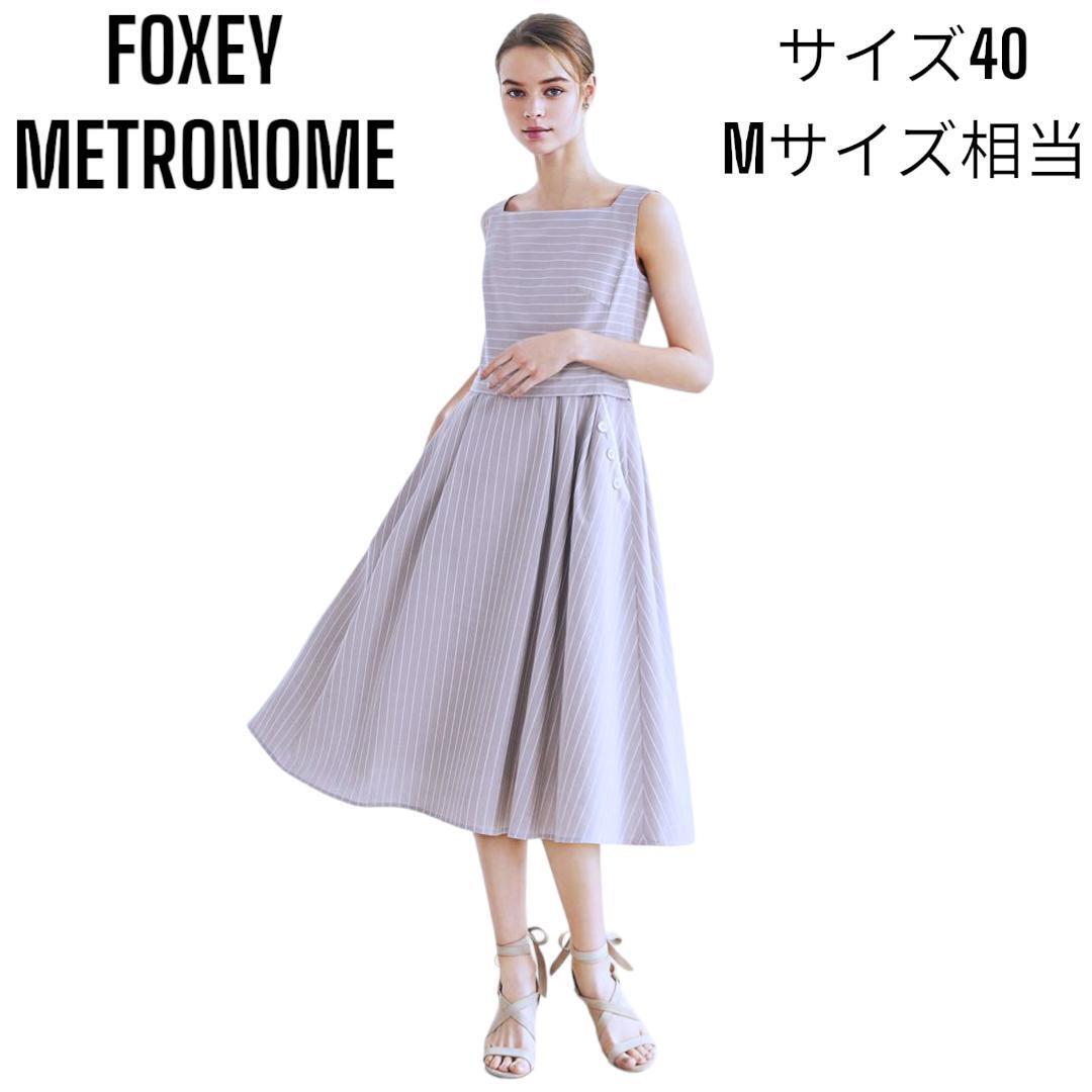 【極美品】2021年製 フォクシーブティックFOXEY BOUTIQUEメトロノームMETRONOME ドレス フレア ノースリーブ ワンピース ファーストライン