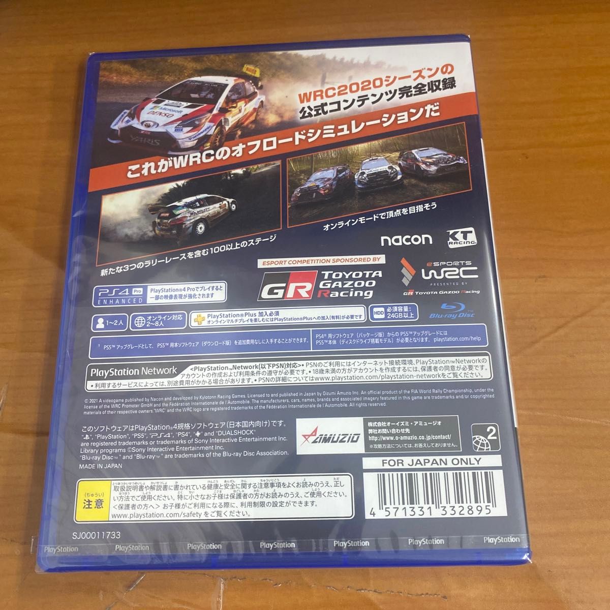 新品未開封 PS4 WRC9 FIA ワールドラリーチャンピオンシップ