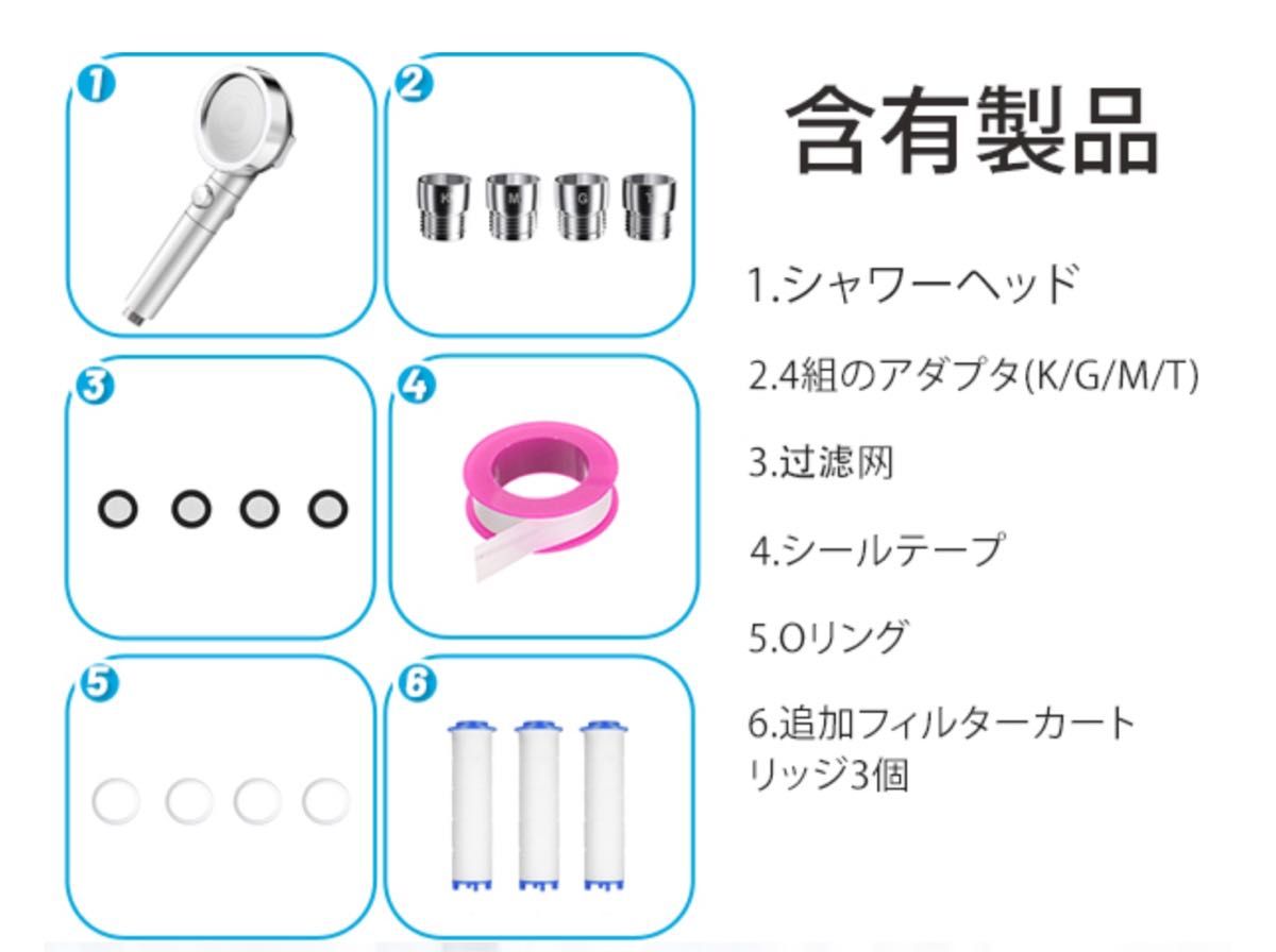 シャワーヘッド 塩素除去 3段階モード 浄水 止水ボタン 特殊洗浄モード付き節水シャワーヘッド アダプター4個付き