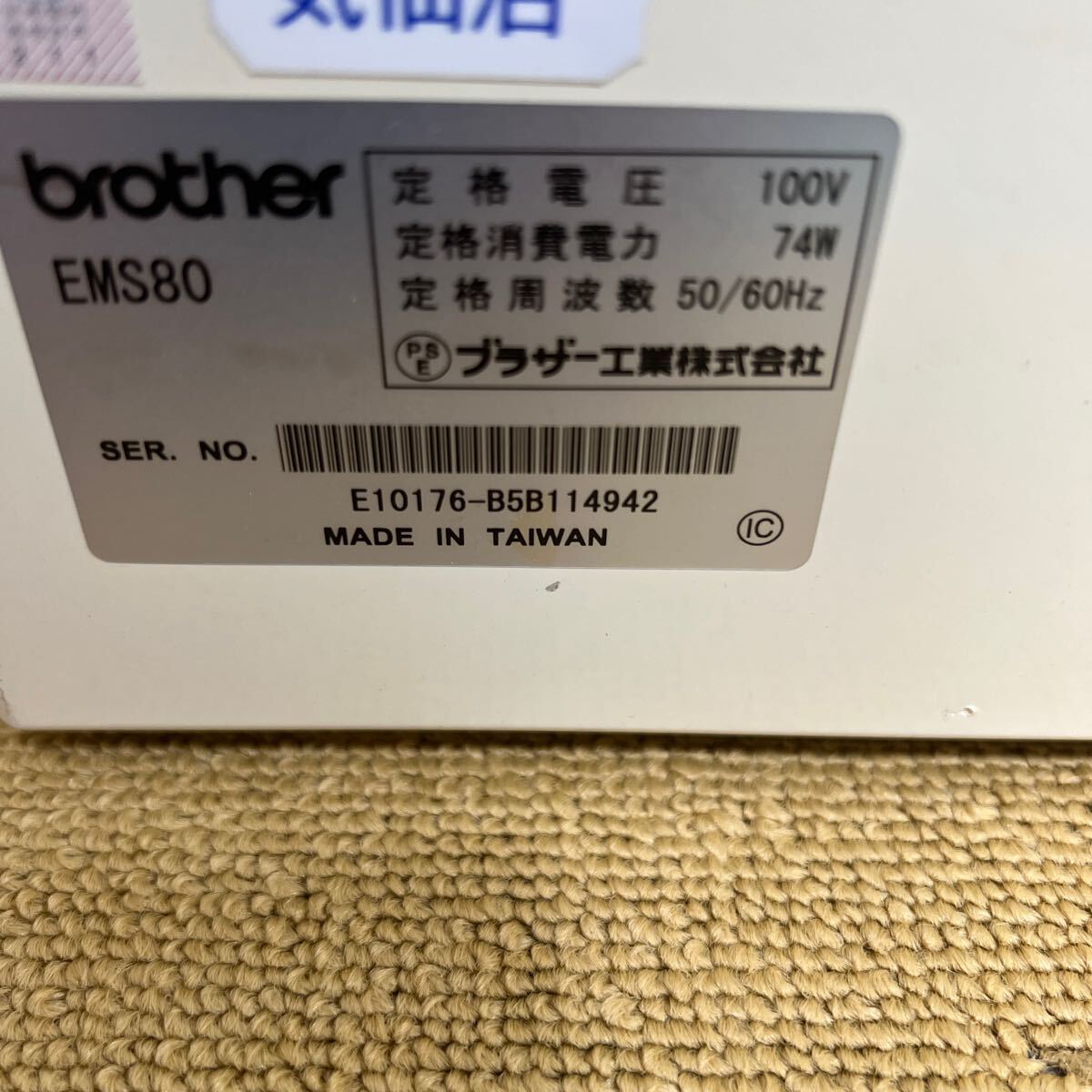 BROTHER ブラザー　 innovis D300 刺繍機　EMS80　 ミシン　セット　中古_画像7