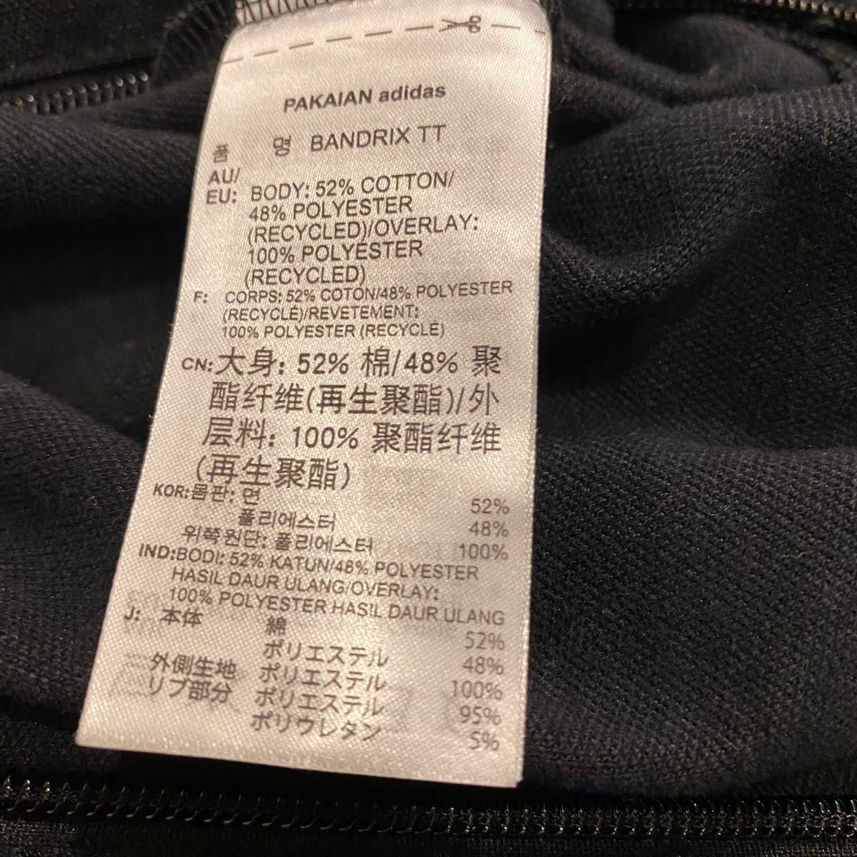 最終お値下げ adidas アディダス トラックジャケット 刺繍ロゴ 最終お値下げ adidas アディダス トラックジャケット 刺繍ロゴ