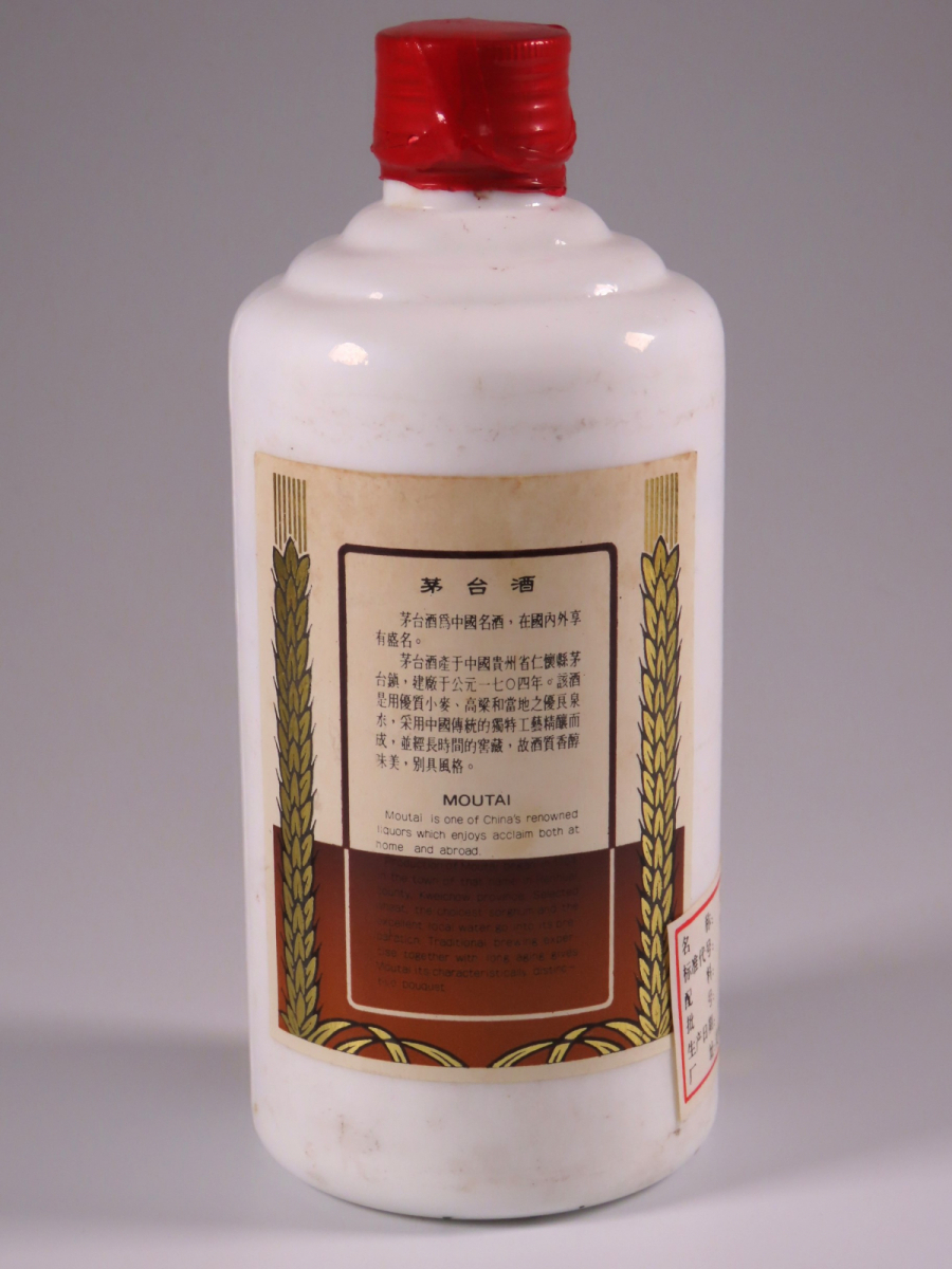 未開栓 貴州茅台酒 マオタイ酒 ゴールドラベル 天女ラベル PRECIOUS KWEICHOW MOUTAI 1991年 53％ 500ml 985g 中国古酒の画像5