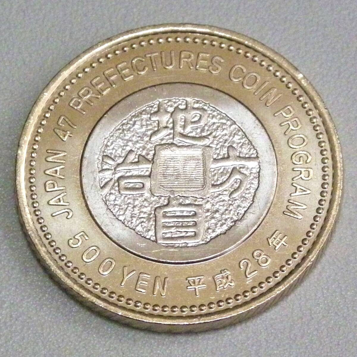 ★記念硬貨 [ 地方自治法施行60周年記念 東京都 500円 バイカラー・クラッド貨 1枚 ] 平成28年発行 未使用 2016年 五百円 東京駅丸の内駅舎_画像3