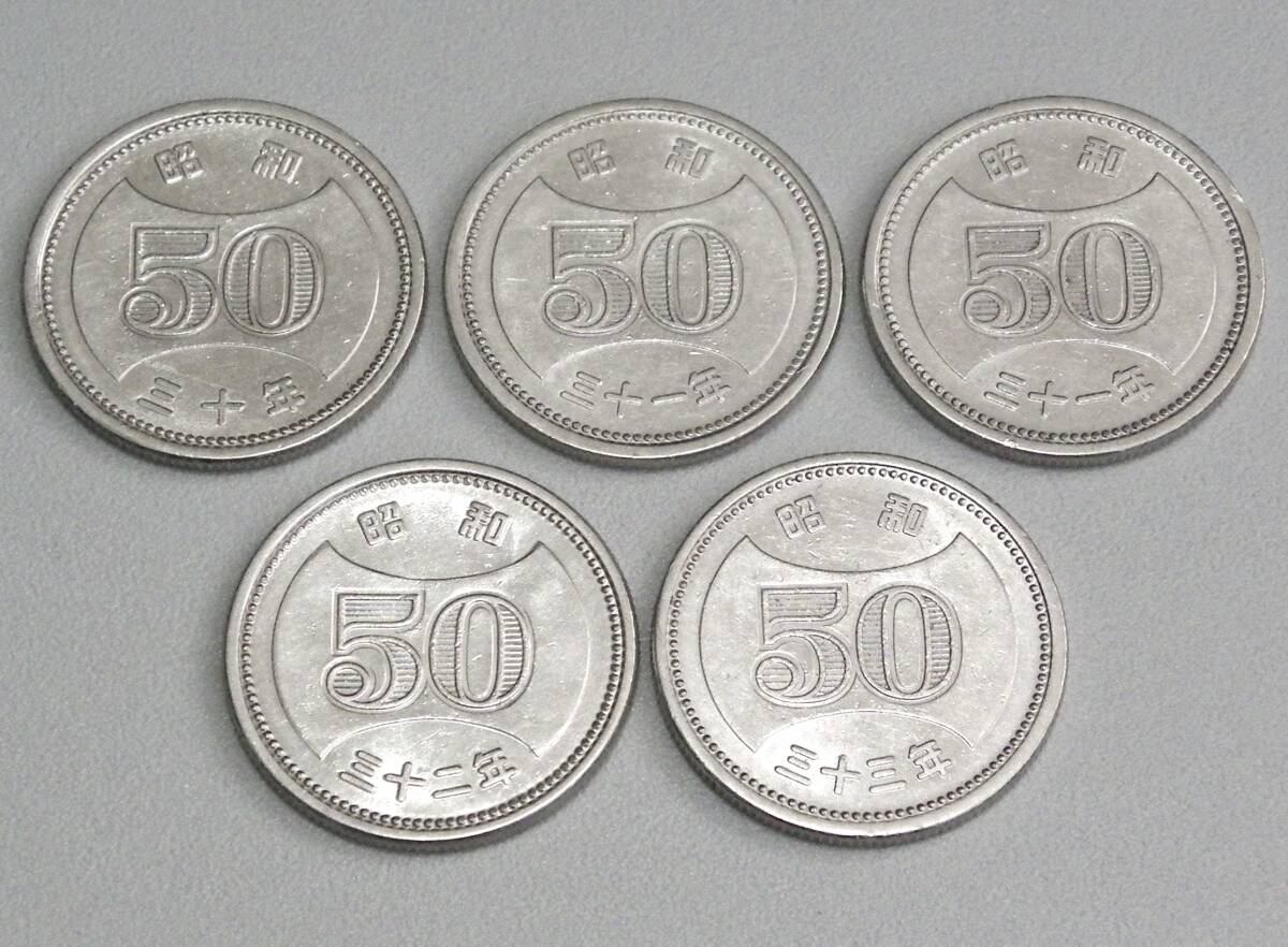 ★旧硬貨 [ 50円 無孔 ニッケル貨 全発行年揃 5枚 ] 250円 昭和30,31,32,33年発行、1955～1958年 特年あり 五十円 菊_画像1