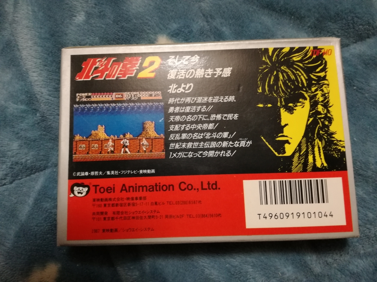 ヤフオク! - ファミコン FC 北斗の拳2 新品 未開封 チラシセ...