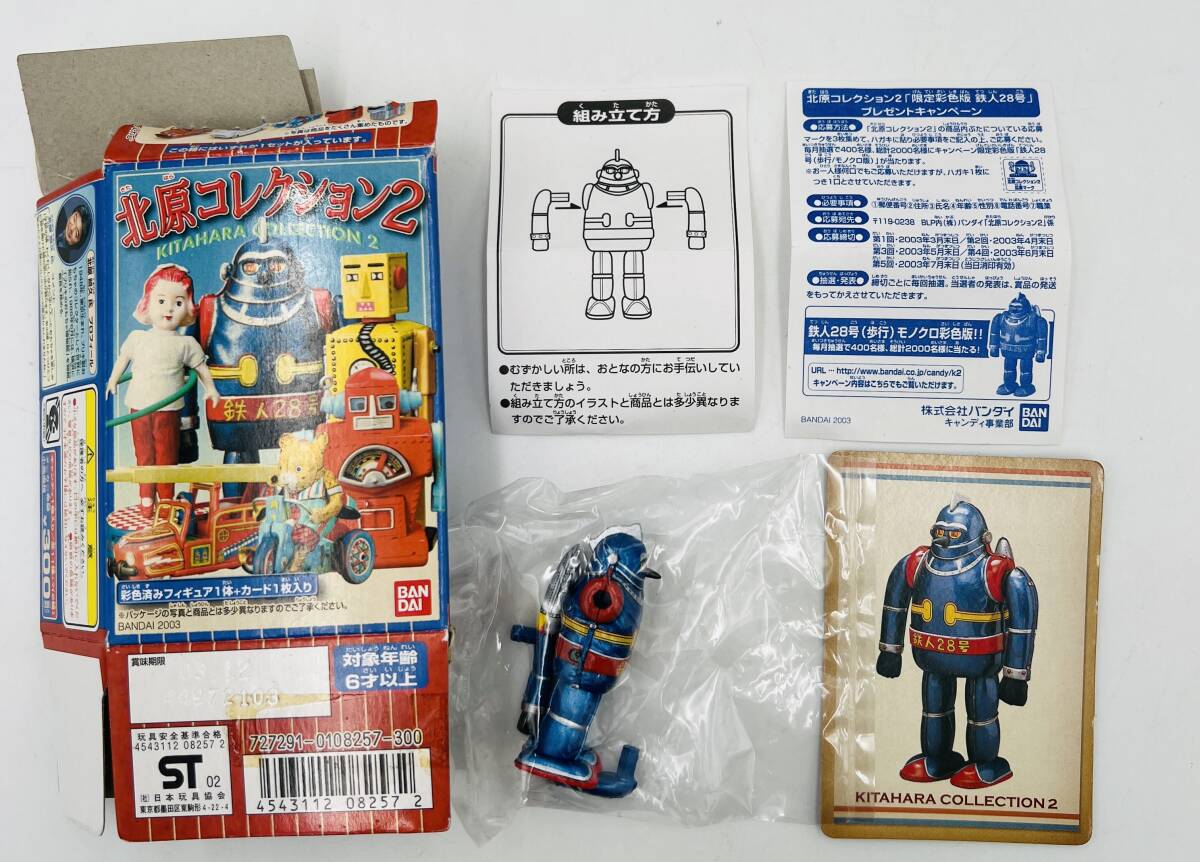 Очистка 584/Внутренняя сумка Неокрытая Коллекция Bandai Kitahara 2 Tetsujin 28 ходьба ретро в то время