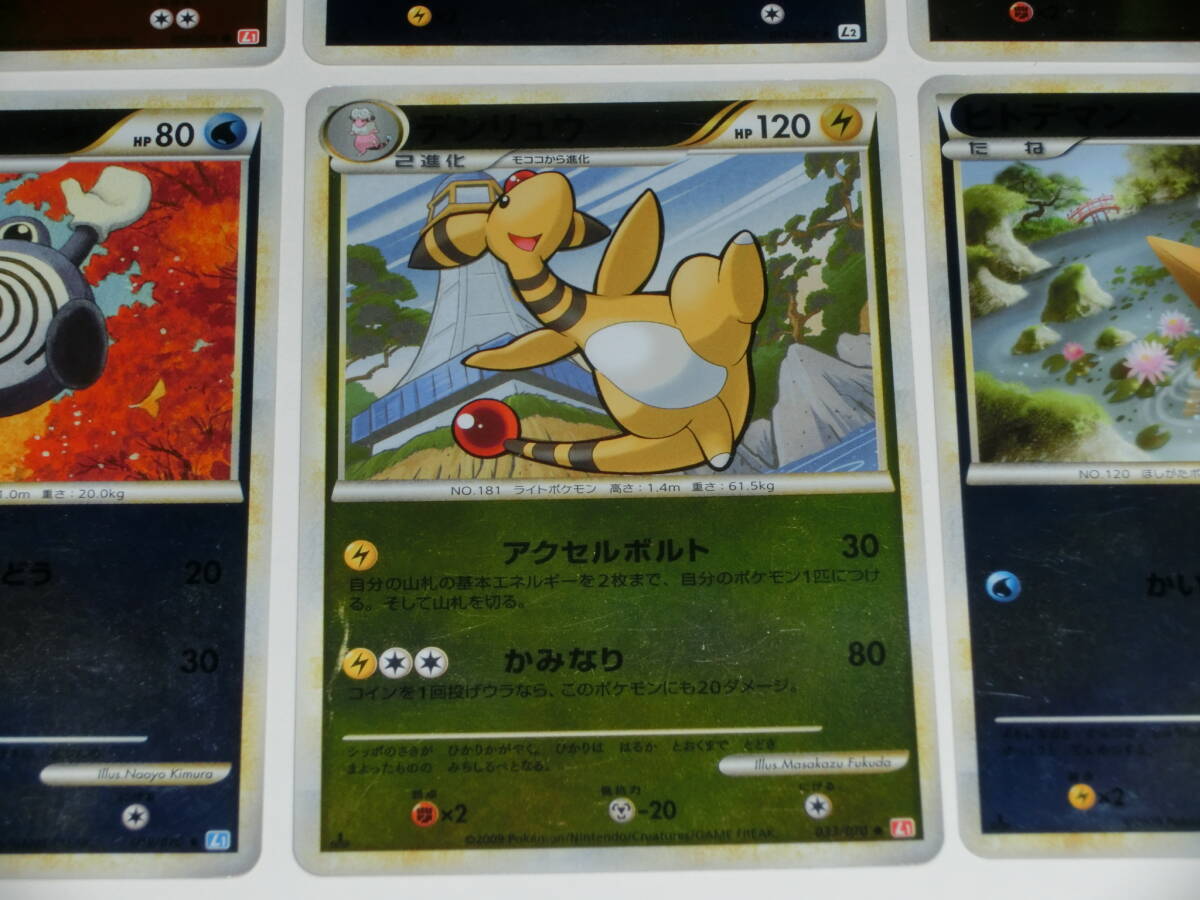 ポケモンカード LEGEND レジェンド ６枚 ニョロゾ、その他 ミラー 3_画像6