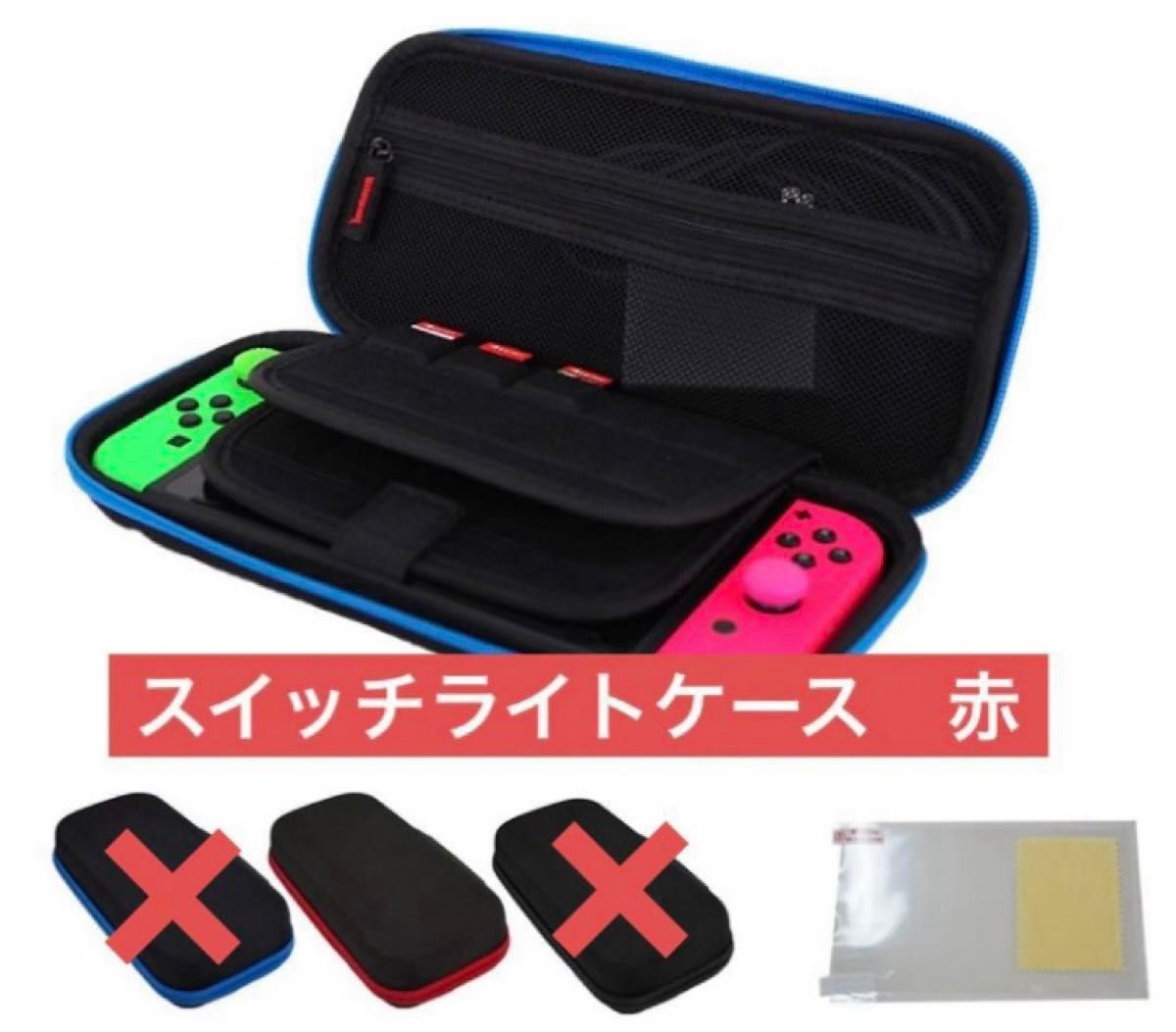 お値下げ！Nintendo Switch Lite ケース　赤色　新品！ 収納バッグ 