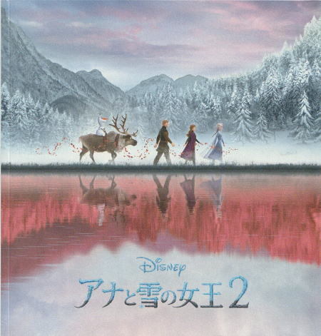 [ hole . snow. woman .2] movie pamphlet *A4/ Disney 