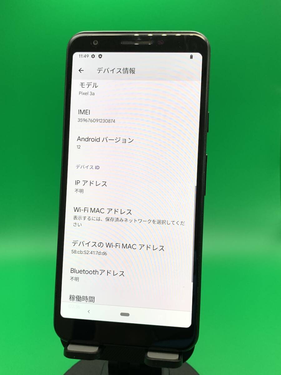 ★激安 Pixel 3a 64GB SIMロック解除済み 最大容量良好 格安SIM可 docomo ○ Pixel 3a ジャストブラック 中古 627573 A-8