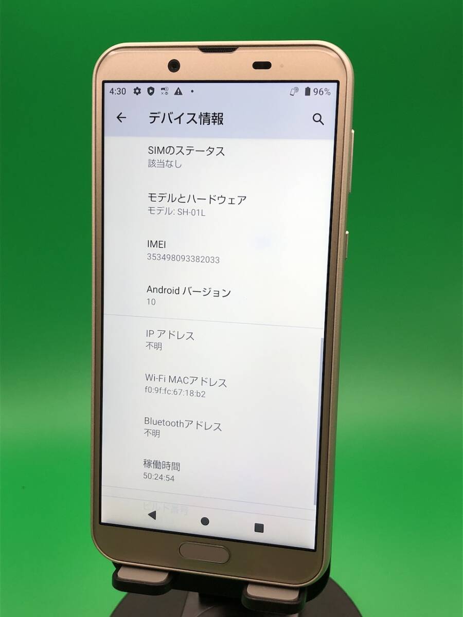 ★美品 AQUOS Sense2 32GB SIMロック解除済み 最大容量良好 格安SIM可 docomo ○ SH-01L ゴールド 中古 715365 A-6