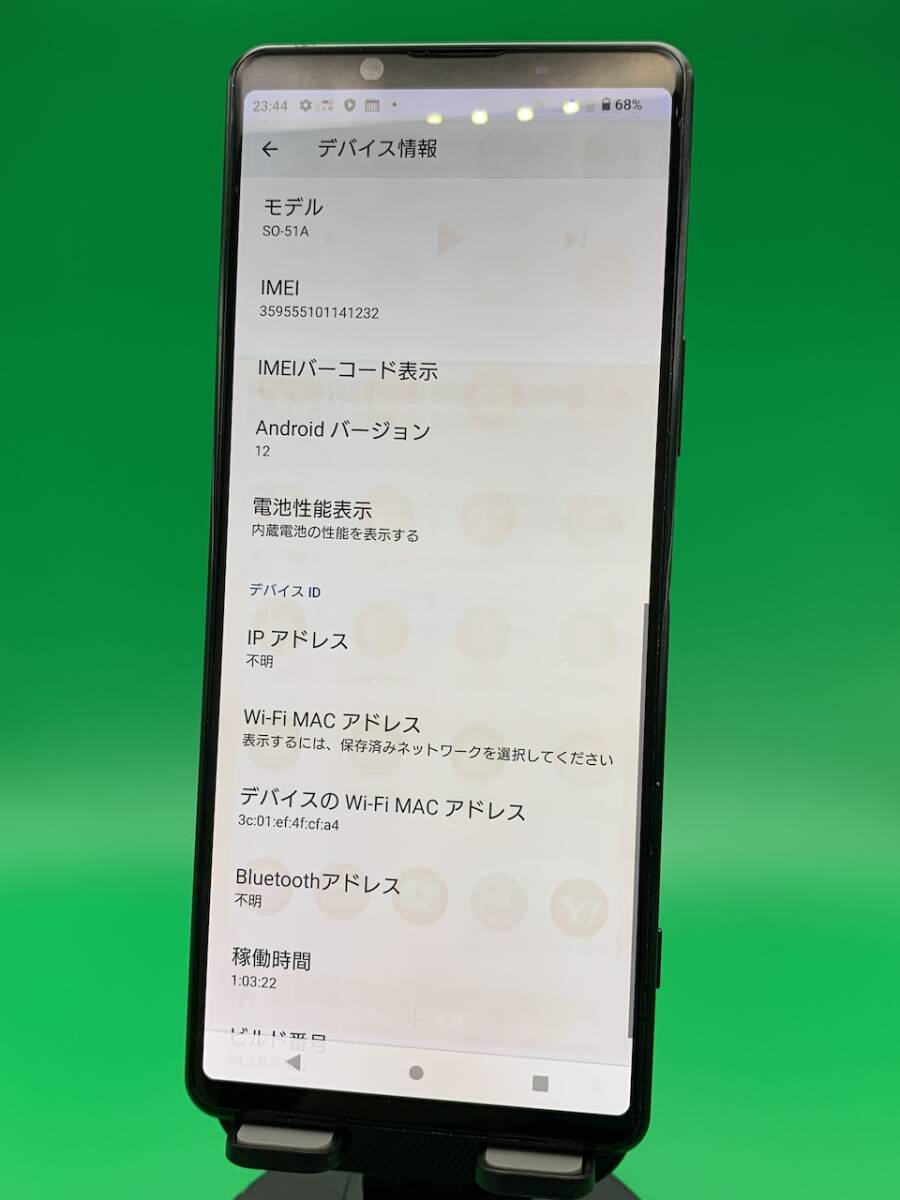 ★激安 Xperia 1 II 128GB SIMロック解除済み 最大容量良好 格安SIM可 docomo 〇 SO-51A ブラック 中古 BWF0945 A-3_画像1