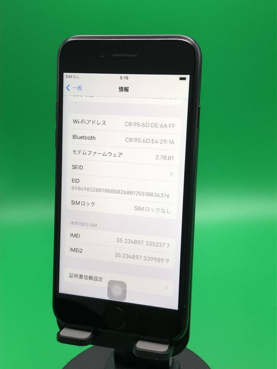 ★やや美品 iPhone SE (第3世代) 64GB SIMフリー 最大容量100% 格安SIM可 KDDI 〇 MMYC3J/A Midnight 中古 新古品 AUR0670 5の画像4