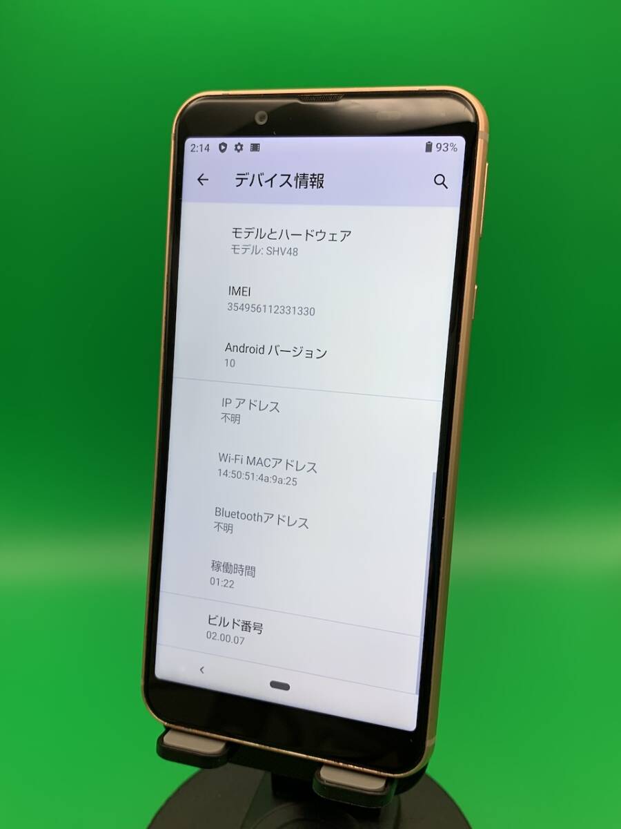 ★激安 AQUOS sense3 basic 32GB SIMフリー 最大容量良好 格安SIM可 KDDI ○ SHV48 ライトカッパー 中古 新古品 1032926-2 A-6の画像2