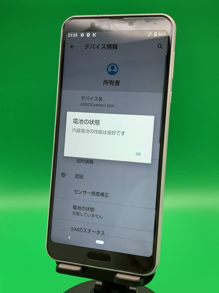 ★激安 AQUOS sense3 plus 64GB SIMフリー 最大容量良好 格安SIM可 au 〇 SHV46 ホワイト 中古 新古品 ABZ1311 A-2の画像2