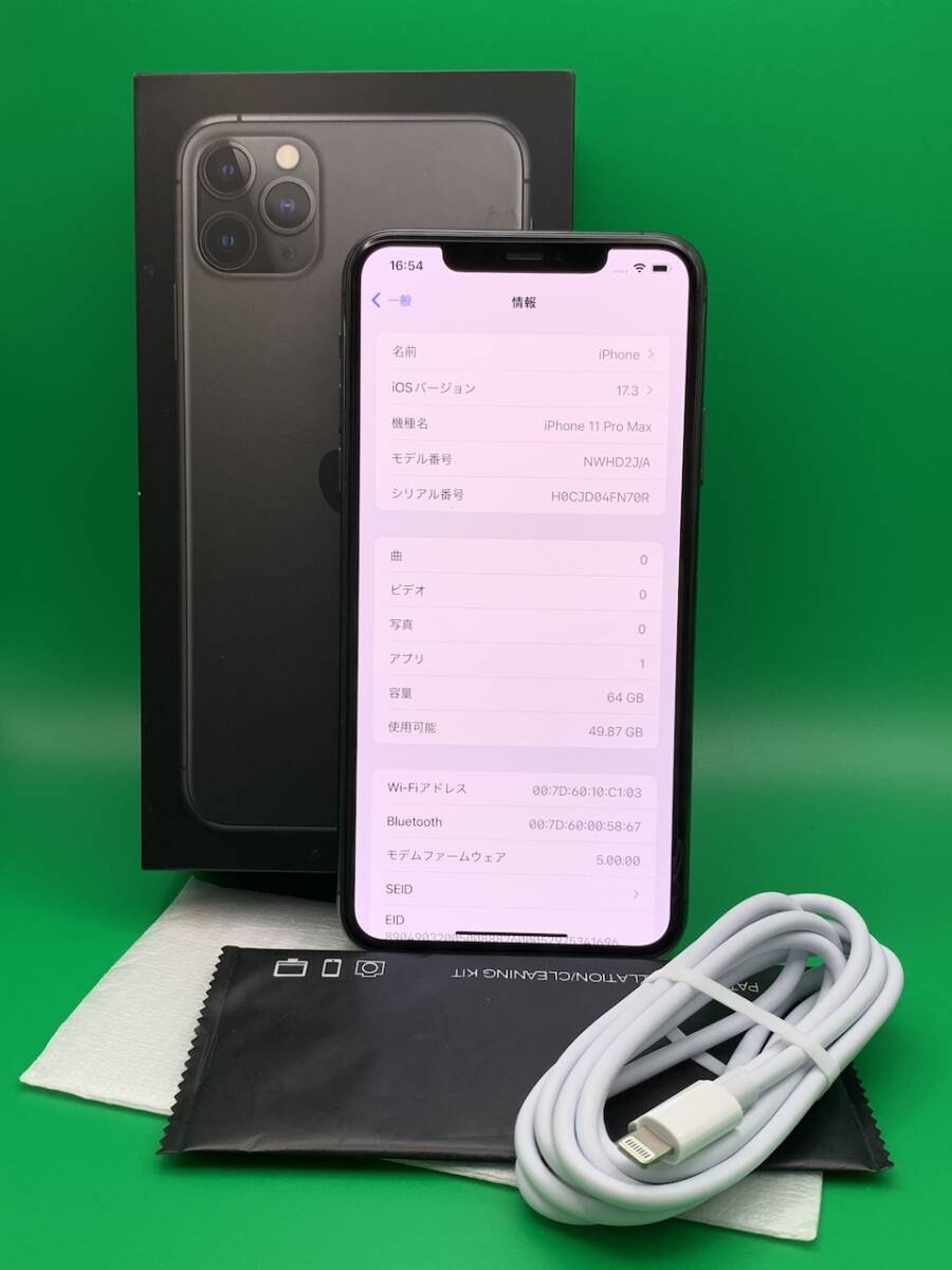 ★極美品 iPhone 11 Pro Max 64GB SIMフリー 最大容量95% 格安SIM可 docomo ○ NWHD2J/A スペースグレー 中古 新古品 536228 1