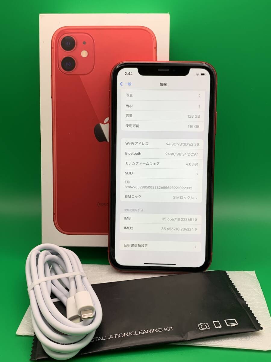 ★バッテリー新品 iPhone 11 128GB SIMフリー 最大容量100% 格安SIM可 KDDI ○ MWM32J/A レッド 中古 新古品 BP1833 1