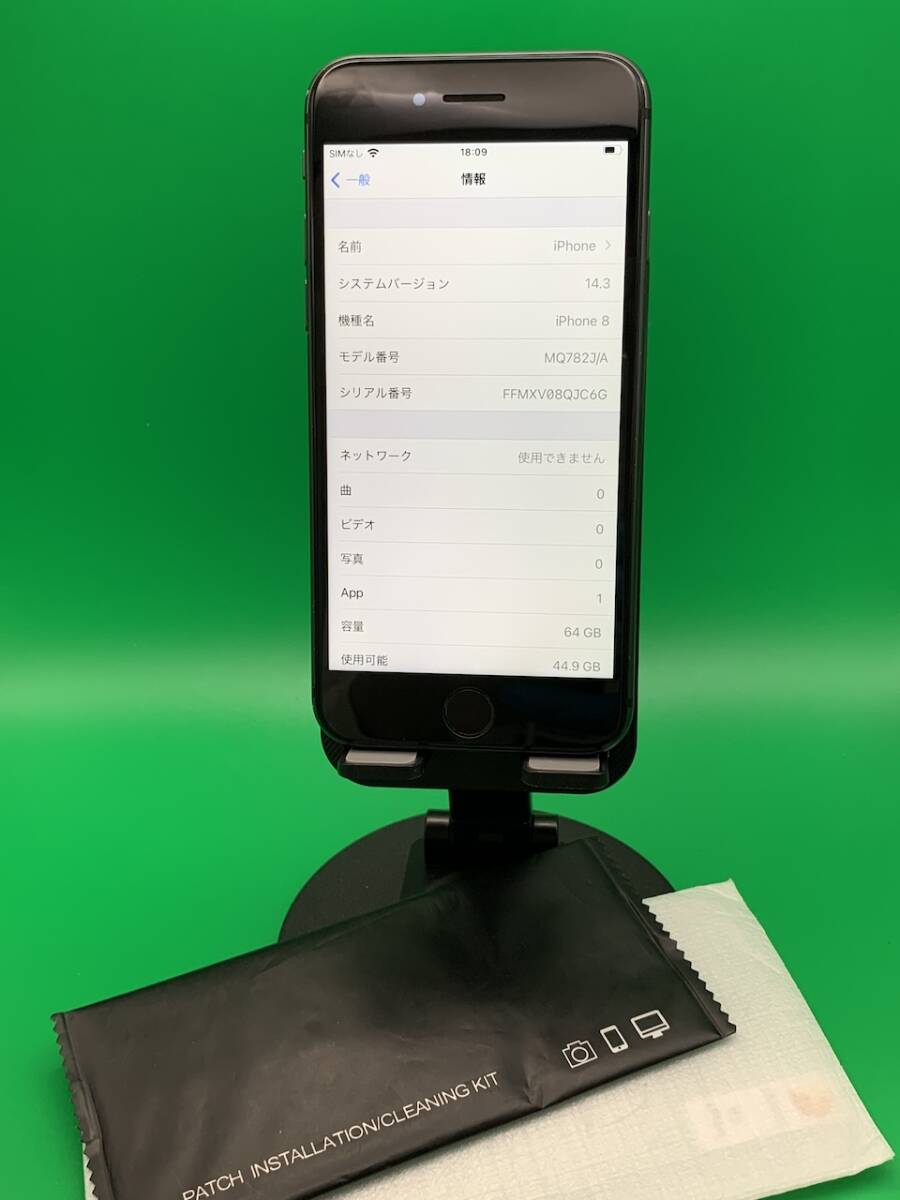 ★整備済み iPhone 8 64GB SIMフリー 最大容量100% 格安SIM可 docomo ○ MQ782J/A スペースグレー 中古 新古品 BP0834-1 5の画像1