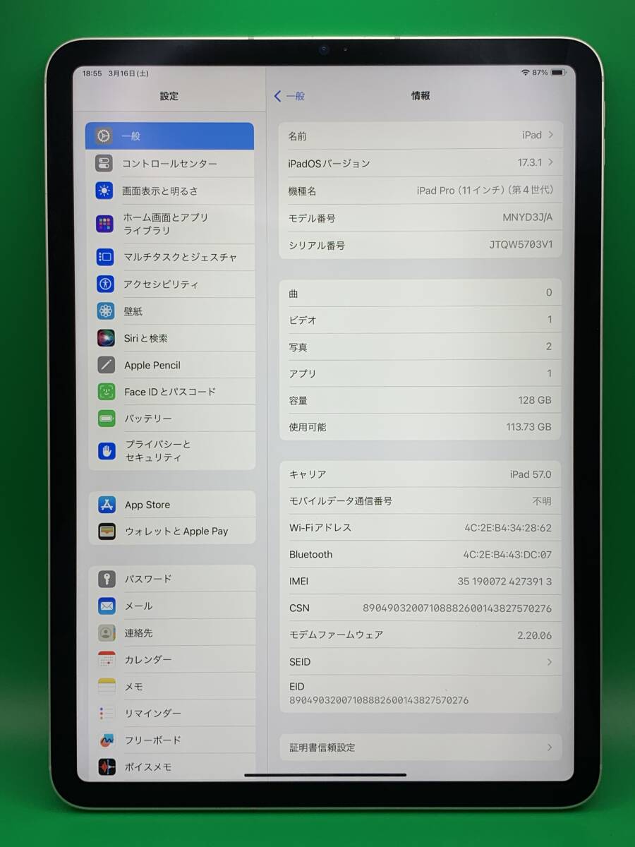 ★激安 iPad Pro 11インチ 第４世代 128GB SIMフリー Wi-Fi 最大容量96% 格安SIM可 Apple MNYD3J/A シルバー 中古 新古品 EP0420 3_画像1