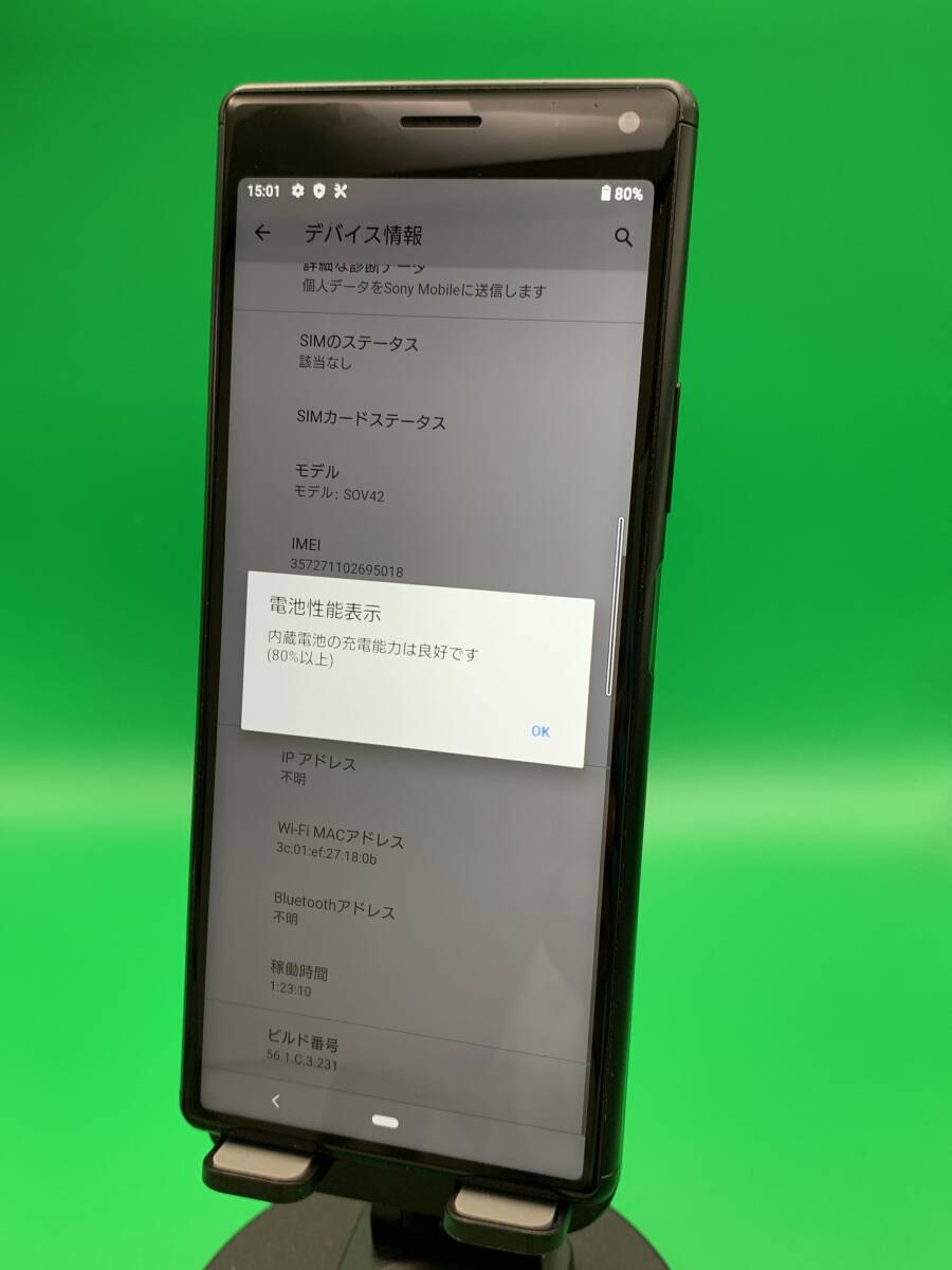 ★やや美品 Xperia 8 64GB SIMフリー 最大容量良好 格安SIM可 au ○ SOV42 ブラック 中古 新古品 YM1103 A-3