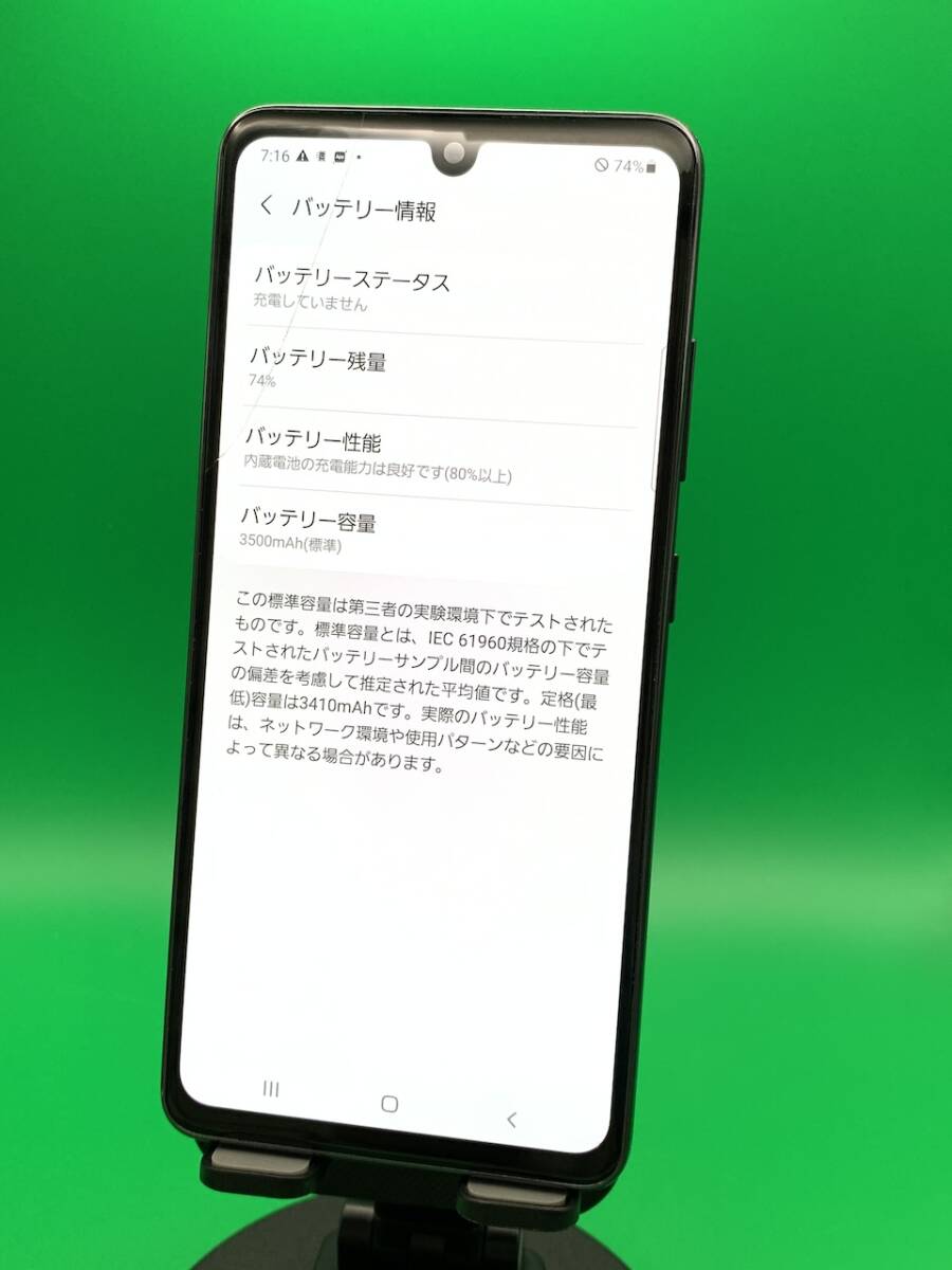 ★激安・訳あり Galaxy A41 64GB SIMフリー 最大容量良好 格安SIM可 docomo ○ SC-41A ブラック 中古 新古品 YM1356 A-4