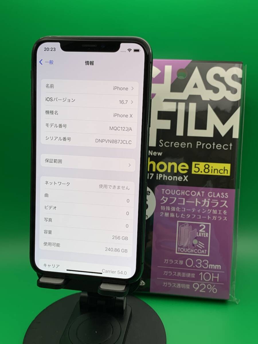 ★激安 iPhone X 256GB SIMフリー 最大容量91% 格安SIM可 SoftBank ○ MQC12J/A スペースブラック 中古 新古品 BP1356 2