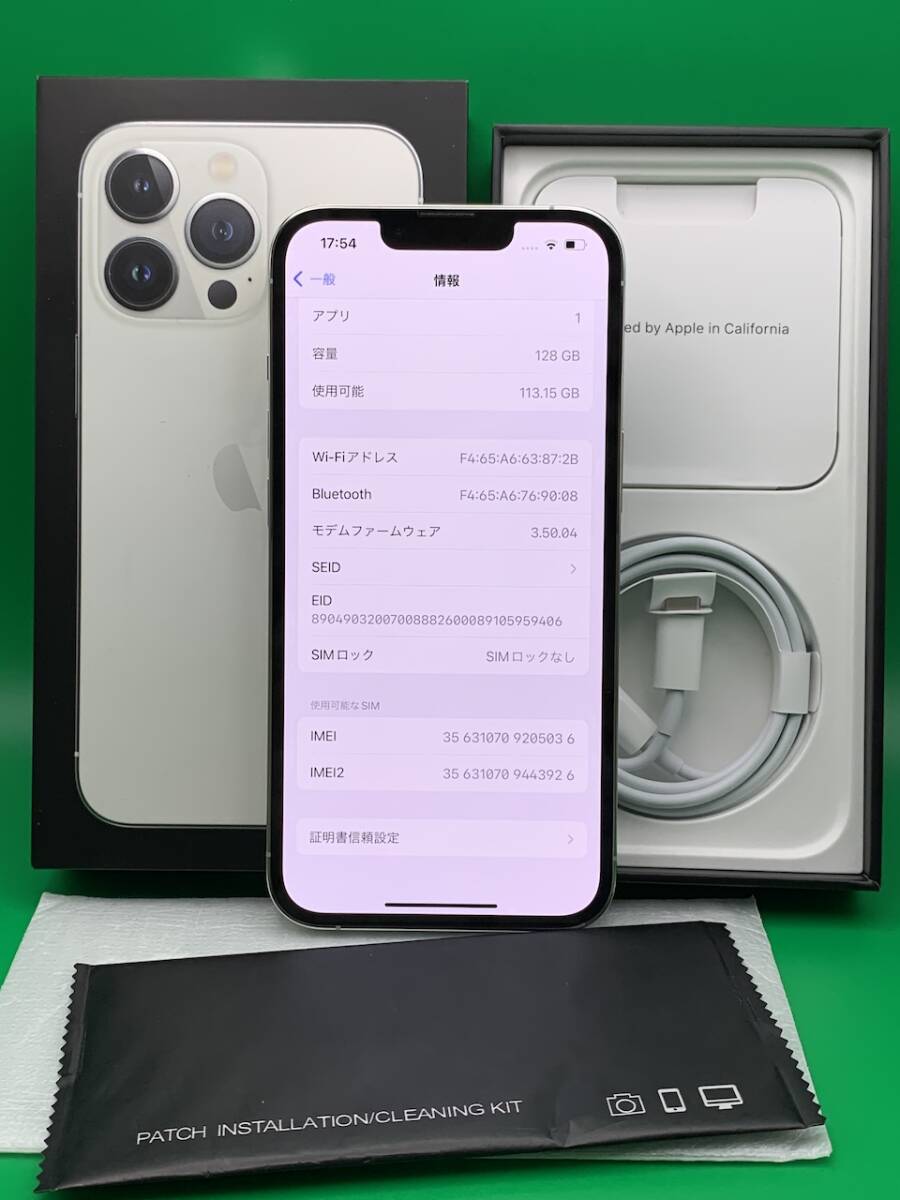 ★美品 iPhone 13 Pro 128GB SIMフリー 最大容量88% 格安SIM可 Apple SIMフリー MLUF3J/A シルバー 中古 新古品 BP2254 の画像2