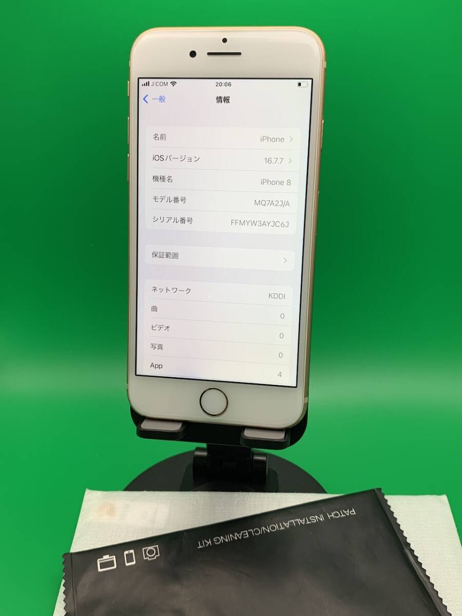 ★激安 iPhone 8 64GB SIMフリー 最大容量88% 格安SIM可 SoftBank ○ MQ7A2J/A ゴールド 中古 新古品 WD0498 2の画像1