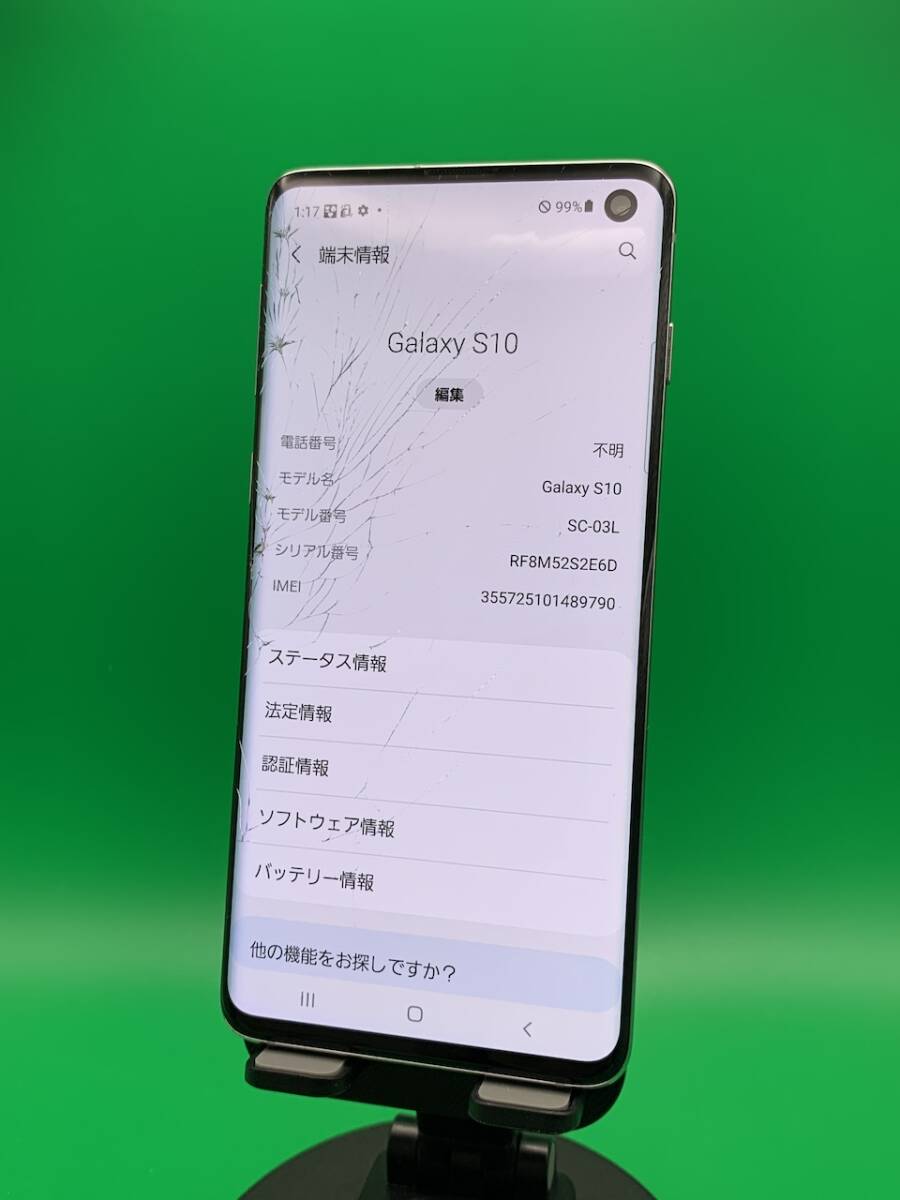 ☆激安・訳あり Galaxy S10 128GB SIMフリー 最大容量良好 格安 ☆激安・訳あり Galaxy S10 128GB SIMフリー 最大容量良好 格安