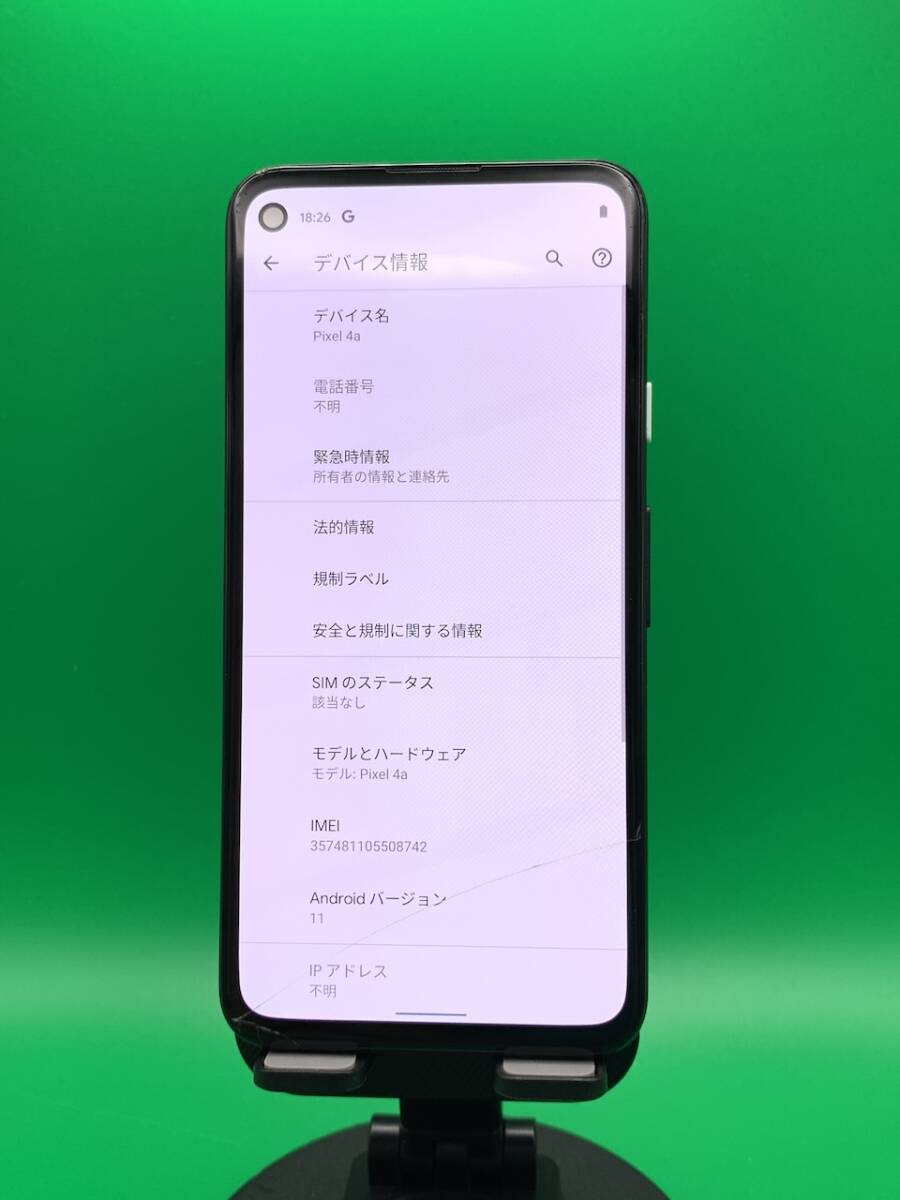 ★激安・訳あり Google Pixel 4a 128GB SIMフリー 最大容量良好 格安SIM可 softbank 〇 Pixel 4a Just Black 中古 新古品 NX1433 の画像1