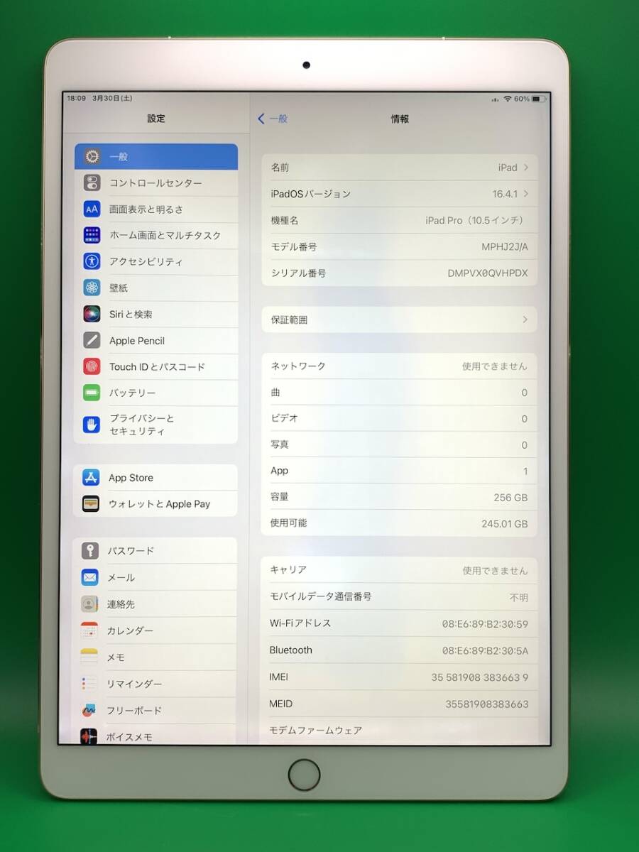 本体美品・訳あり iPad Pro 10 5インチ Wi-Fi+Cellular 256GB 本体美品・訳あり iPad Pro 10 5インチ Wi-Fi+Cellular 256GB