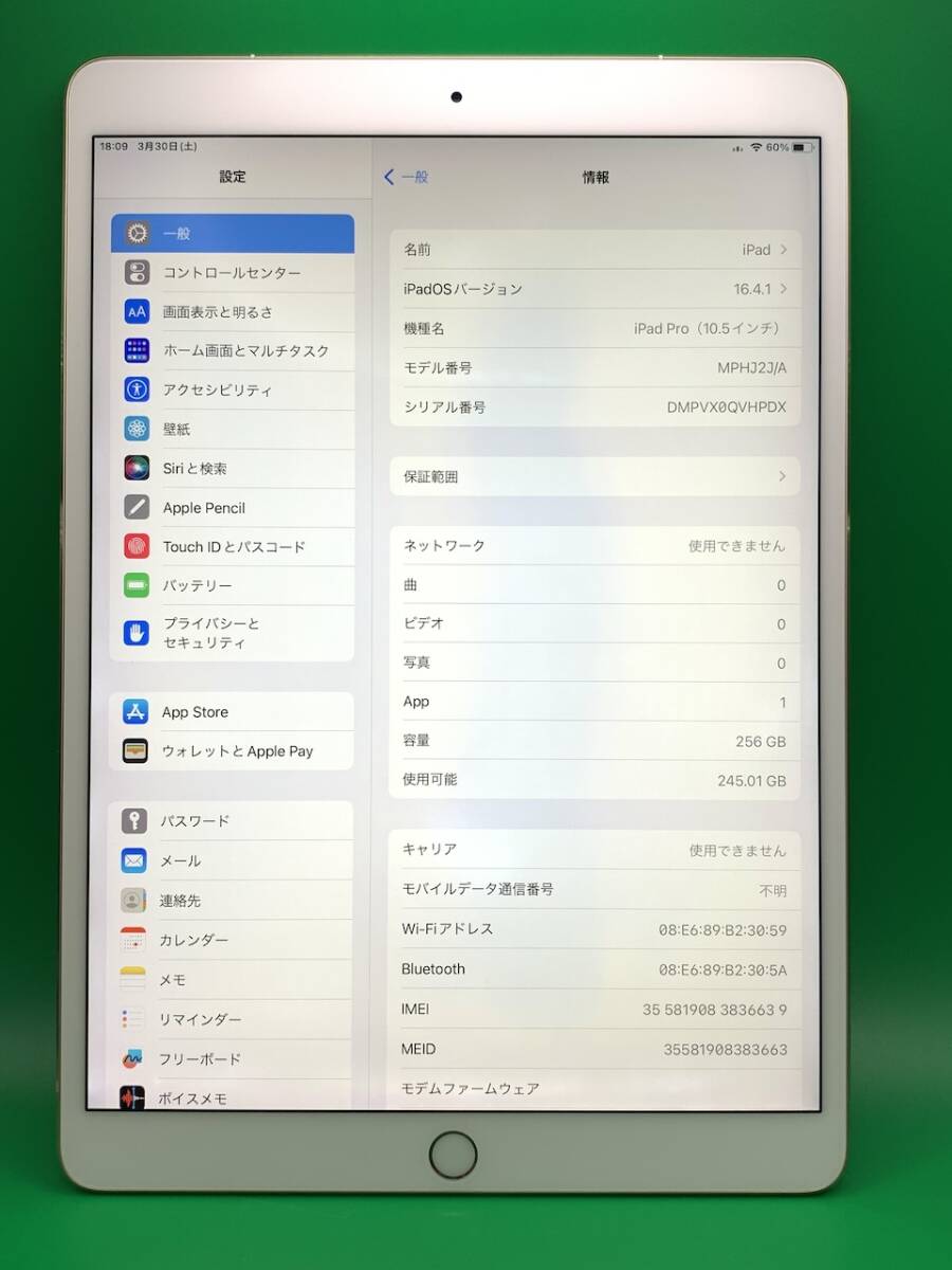 ★本体美品・訳あり iPad Pro 10.5インチ Wi-Fi+Cellular 256GB SIMフリー 最大容量85% docomo ○ MPHJ2J/A ゴールド 中古 EP0433 3の画像2