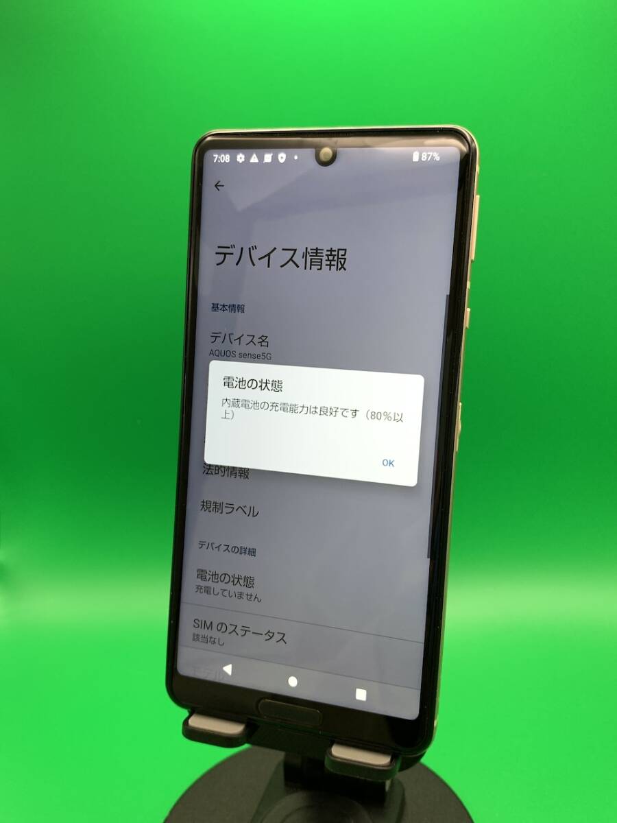 ★激安 AQUOS sense5G 64GB SIMフリー 最大容量良好 格安SIM可 docomo 〇 SH-53A ライトカッパー 中古 新古品 IT1450 _画像1