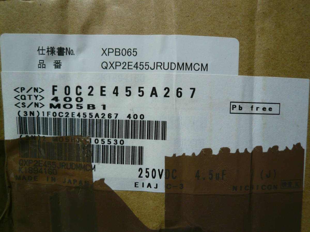 ニチコン QXP 250V 4.5uF 8個セット メタライズド ポリプロピレン フィルムコンデンサ 250V 4.5μF 高周波回路 オーディオ など 2_画像2