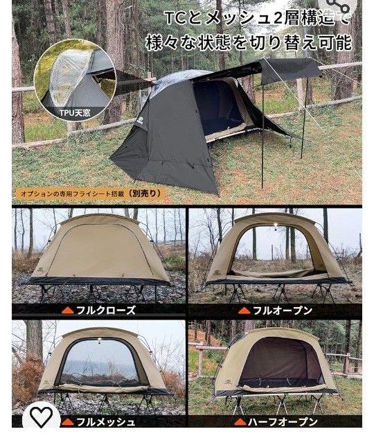 GOGlamping テント コットテント【SKY EYE CT 自立式 コット GOGlamping テント コットテント【SKY EYE CT 自立式 コット