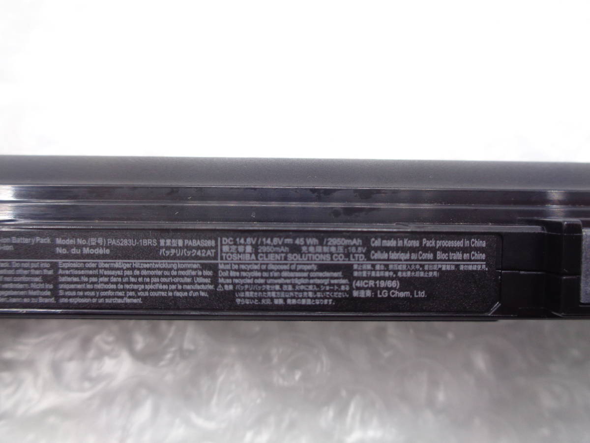 複数入荷 TOSHIBA B35/R R35/M B55/B B65/B など用 PA5283U-1BRS PABAS288 純正 バッテリー 14.6V (45Wh) 中古動作品(t11)の画像4