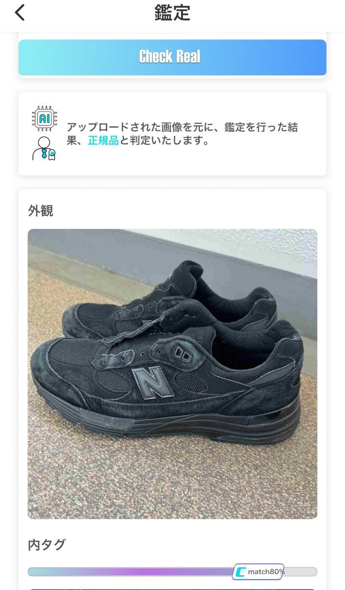 New Balance 992 Black ニューバランス 28 5|Yahoo!フリマ(旧 New Balance 992 Black ニューバランス 28 5|Yahoo!フリマ(旧