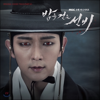 ◆韓国 ドラマ 『夜を歩く士』 OST Part.1 CD◆韓国イジュンギ