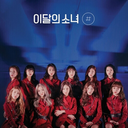 ◆今月の少女 2nd Mini Album 『#』直筆サインCD◆韓国_画像1