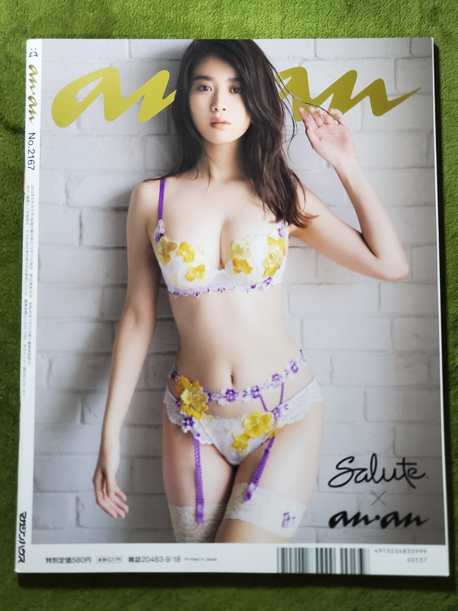 馬場ふみか 惚れる美乳★anan2019年9月18日号 女優 グラビアアイドル の画像2