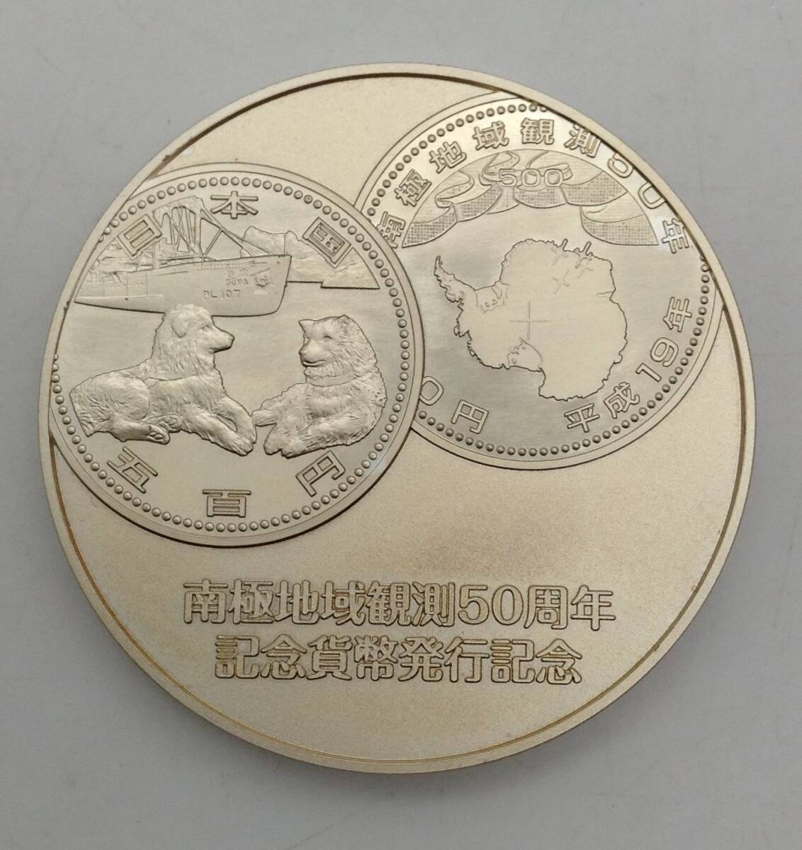 記念メダル【 南極地域観測50周年記念貨幣発行記念メダル 】メダル 約160g 記念品 純銀 造幣局 保管品 MN_画像6