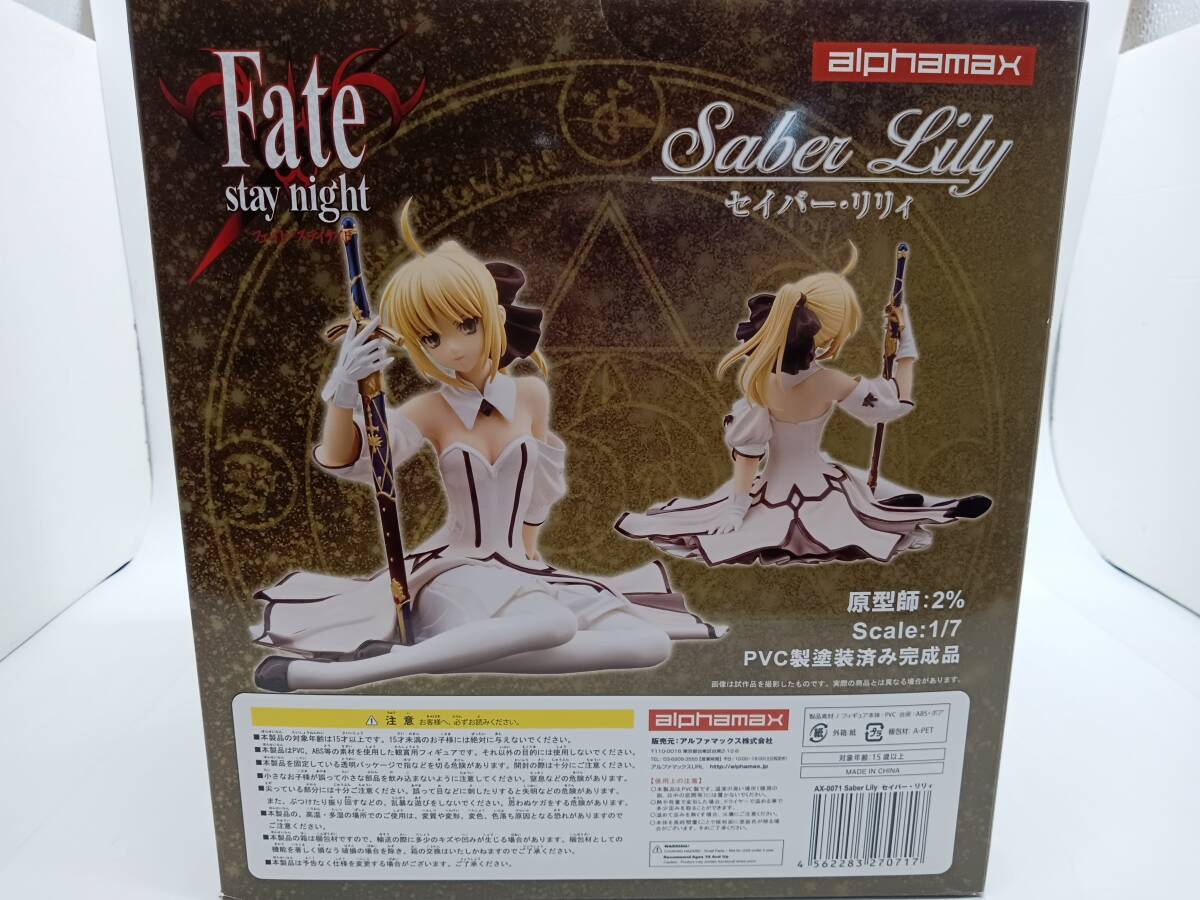 未開封 【 アルファマックス ALPHAMAX Fate stay night セイバー・リリィ 1/7 フィギュア 】検索タグ) プラモデル フィギュア アニメ HT_画像5