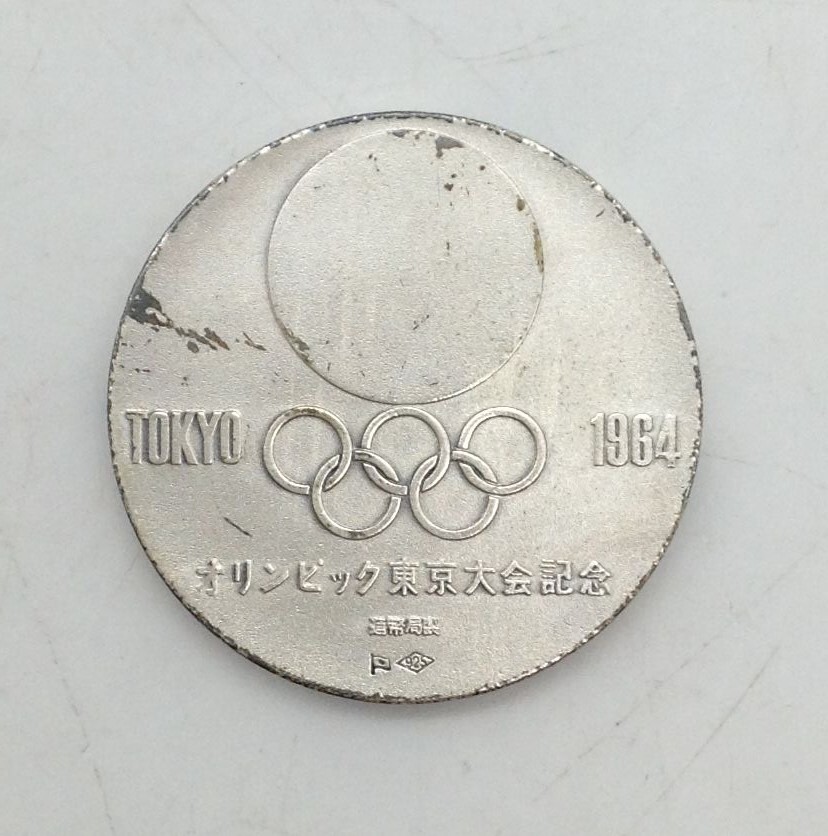 記念メダル【 オリンピック東京大会記念メダル 銀メダル ① 】1964年 メダル 18.6g 925刻印 記念品 造幣局 保管品 MN_画像6