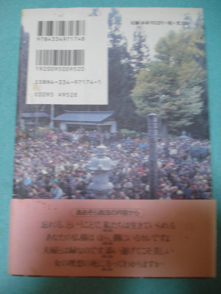 瀬戸内寂聴 心に効く 寂聴青空説法 248p 光文社 瀬戸内寂聴 売買されたオークション情報 Yahooの商品情報をアーカイブ公開 オークファン Aucfan Com 瀬戸内寂聴 心に効く 寂聴青空説法 248p 光文社 瀬戸内寂聴 売買されたオークション情報 Yahooの商品情報をアーカイブ公開 オークファン Aucfan Com